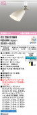 ODELIC �����ǥ�å� LED ���ݥåȥ饤�� OS256019BR
