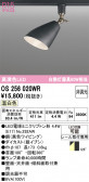 ODELIC �����ǥ�å� LED ���ݥåȥ饤�� OS256020WR
