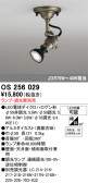 ODELIC �����ǥ�å� LED ���ݥåȥ饤�� OS256029