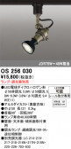 ODELIC �����ǥ�å� LED ���ݥåȥ饤�� OS256030