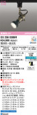 ODELIC �����ǥ�å� LED ���ݥåȥ饤�� OS256030BR