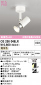 ODELIC �����ǥ�å� LED ���ݥåȥ饤�� OS256049LR