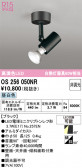 ODELIC �����ǥ�å� LED ���ݥåȥ饤�� OS256050NR