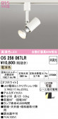 ODELIC �����ǥ�å� LED ���ݥåȥ饤�� OS256067LR
