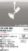 ODELIC �����ǥ�å� LED ���ݥåȥ饤�� OS256099