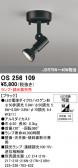 ODELIC �����ǥ�å� LED ���ݥåȥ饤�� OS256109
