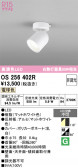 ODELIC �����ǥ�å� LED ���ݥåȥ饤�� OS256402R