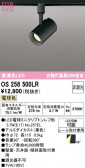 ODELIC �����ǥ�å� LED ���ݥåȥ饤�� OS256500LR