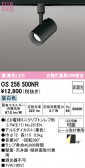 ODELIC �����ǥ�å� LED ���ݥåȥ饤�� OS256500NR