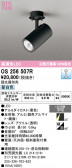 ODELIC �����ǥ�å� LED ���ݥåȥ饤�� OS256507R