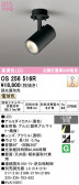 ODELIC �����ǥ�å� LED ���ݥåȥ饤�� OS256516R