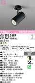 ODELIC �����ǥ�å� LED ���ݥåȥ饤�� OS256536R