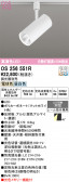 ODELIC �����ǥ�å� LED ���ݥåȥ饤�� OS256551R