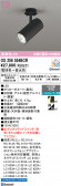ODELIC �����ǥ�å� LED ���ݥåȥ饤�� OS256554BCR