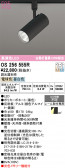 ODELIC �����ǥ�å� LED ���ݥåȥ饤�� OS256555R