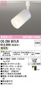 ODELIC �����ǥ�å� LED ���ݥåȥ饤�� OS256557LR