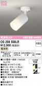 ODELIC �����ǥ�å� LED ���ݥåȥ饤�� OS256558LR