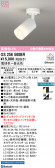 ODELIC �����ǥ�å� LED ���ݥåȥ饤�� OS256560BR