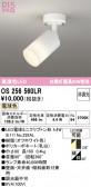 ODELIC �����ǥ�å� LED ���ݥåȥ饤�� OS256560LR