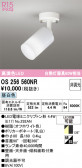 ODELIC �����ǥ�å� LED ���ݥåȥ饤�� OS256560NR