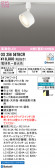 ODELIC �����ǥ�å� LED ���ݥåȥ饤�� OS256567BCR