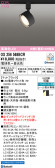ODELIC �����ǥ�å� LED ���ݥåȥ饤�� OS256568BCR