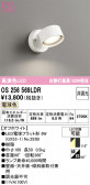 ODELIC �����ǥ�å� LED ���ݥåȥ饤�� OS256569LDR