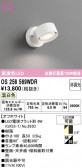 ODELIC �����ǥ�å� LED ���ݥåȥ饤�� OS256569WDR