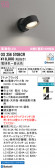 ODELIC �����ǥ�å� LED ���ݥåȥ饤�� OS256570BCR