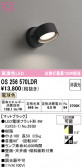 ODELIC �����ǥ�å� LED ���ݥåȥ饤�� OS256570LDR