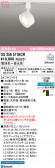 ODELIC �����ǥ�å� LED ���ݥåȥ饤�� OS256571BCR