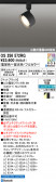 ODELIC �����ǥ�å� LED ���ݥåȥ饤�� OS256572RG