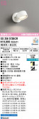 ODELIC �����ǥ�å� LED ���ݥåȥ饤�� OS256573BCR