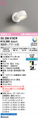 ODELIC �����ǥ�å� LED ���ݥåȥ饤�� OS256573CR