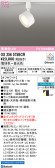 ODELIC �����ǥ�å� LED ���ݥåȥ饤�� OS256575BCR