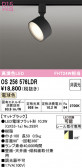 ODELIC �����ǥ�å� LED ���ݥåȥ饤�� OS256576LDR