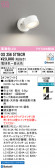 ODELIC �����ǥ�å� LED ���ݥåȥ饤�� OS256577BCR