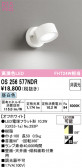 ODELIC �����ǥ�å� LED ���ݥåȥ饤�� OS256577NDR