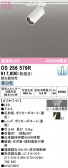 ODELIC �����ǥ�å� LED ���ݥåȥ饤�� OS256579R