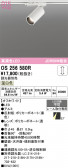 ODELIC �����ǥ�å� LED ���ݥåȥ饤�� OS256580R
