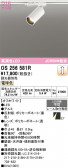 ODELIC �����ǥ�å� LED ���ݥåȥ饤�� OS256581R