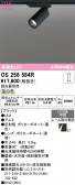 ODELIC �����ǥ�å� LED ���ݥåȥ饤�� OS256584R