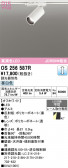 ODELIC �����ǥ�å� LED ���ݥåȥ饤�� OS256587R