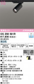 ODELIC �����ǥ�å� LED ���ݥåȥ饤�� OS256591R
