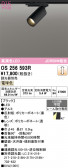 ODELIC �����ǥ�å� LED ���ݥåȥ饤�� OS256593R