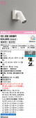 ODELIC �����ǥ�å� LED ���ݥåȥ饤�� OS256595BR