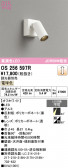 ODELIC �����ǥ�å� LED ���ݥåȥ饤�� OS256597R