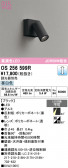 ODELIC �����ǥ�å� LED ���ݥåȥ饤�� OS256599R