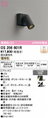 ODELIC �����ǥ�å� LED ���ݥåȥ饤�� OS256601R