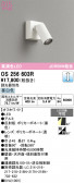 ODELIC �����ǥ�å� LED ���ݥåȥ饤�� OS256603R